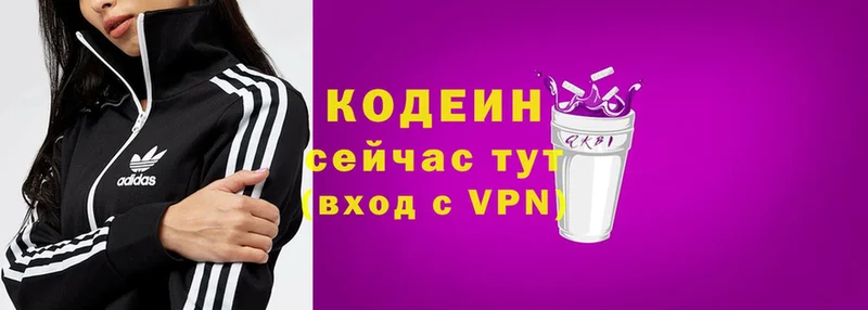 Кодеиновый сироп Lean напиток Lean (лин)  mega зеркало  Белый  наркотики 