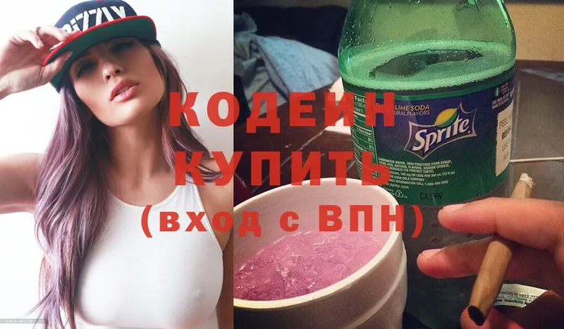 Кодеин напиток Lean (лин) Белый