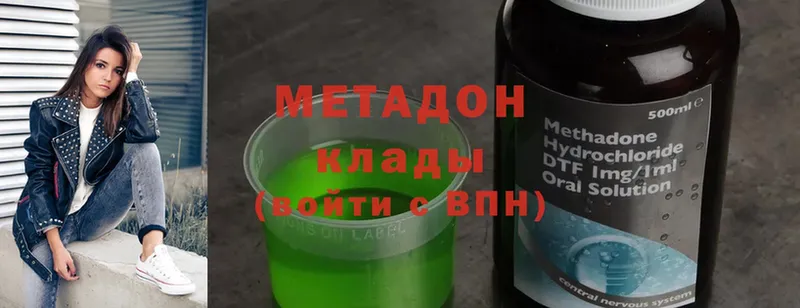 МЕТАДОН methadone  Белый 